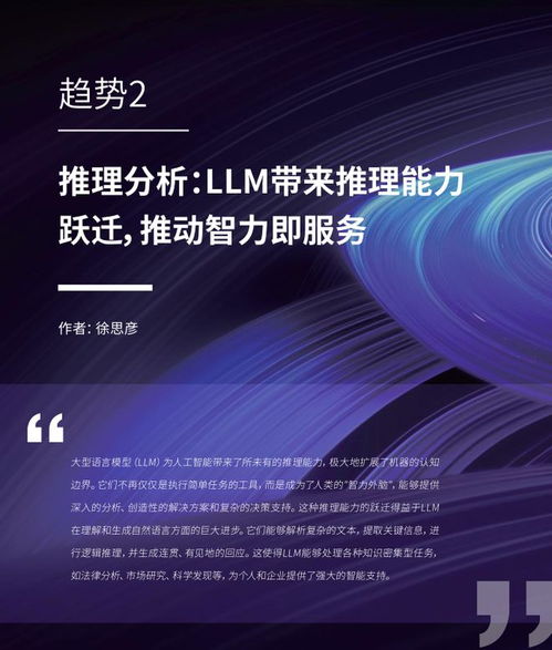 騰訊發(fā)布2024大模型十大趨勢(shì)，數(shù)字文化創(chuàng)意內(nèi)容應(yīng)用服務(wù)迎來(lái)新浪潮